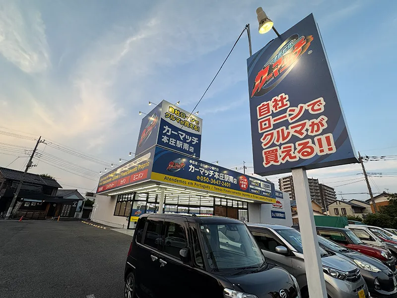 完済後は所有権がお客様に